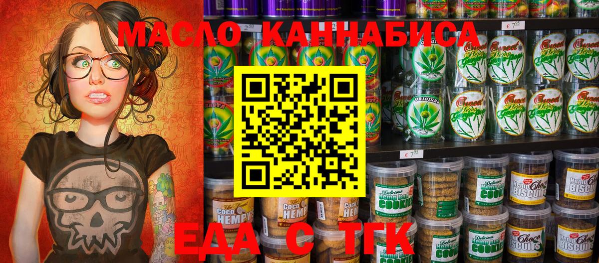 Ртищево  Печенье с ТГК конопля  Вход с VPN 