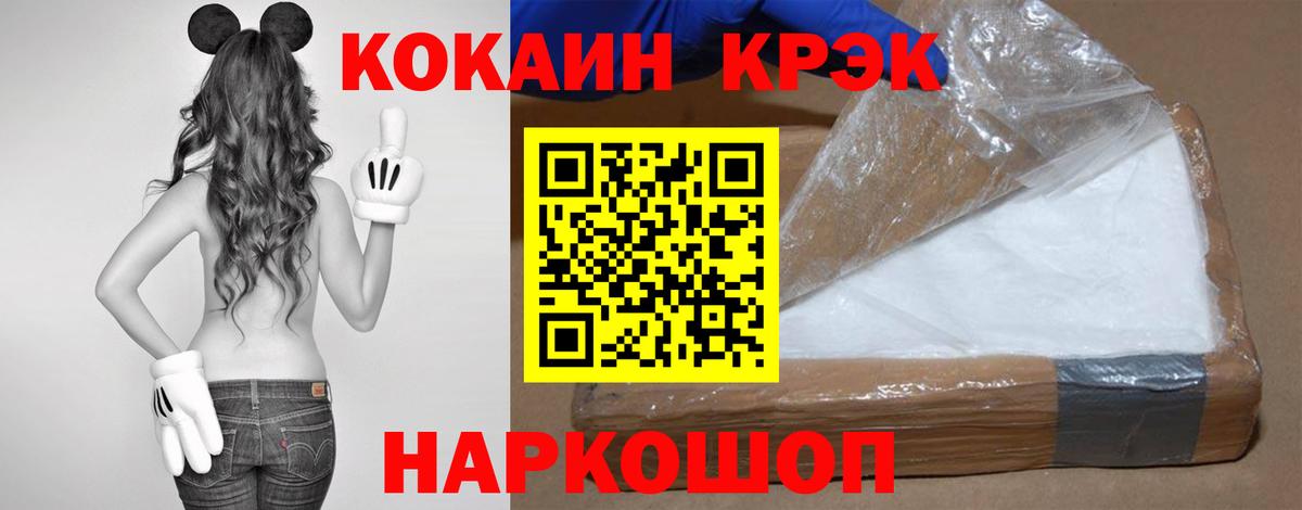 КОКАИН Fish Scale Ртищево