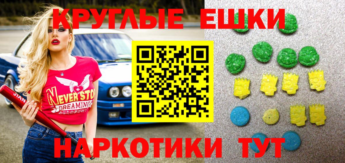 ЭКСТАЗИ ешки  Вход с VPN  купить наркоту  нарко площадка официальный сайт  Ртищево  Ecstasy Punisher 