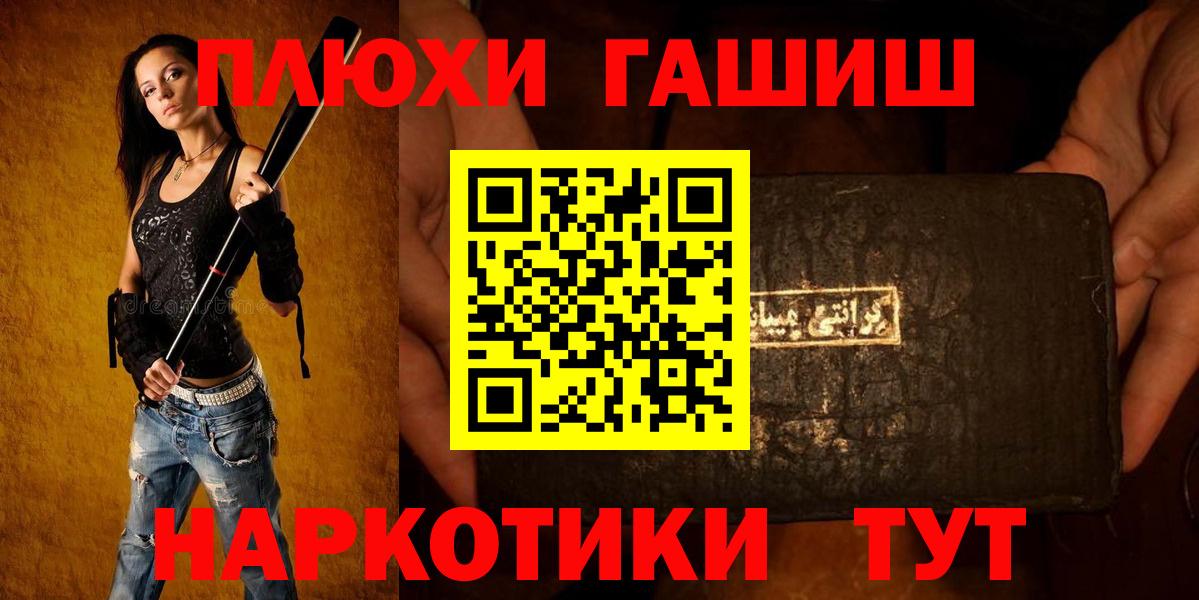 Ртищево  ГАШИШ убойный  Вход с VPN 