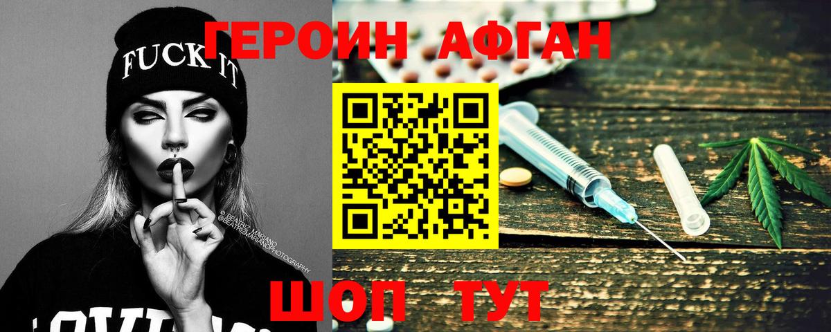 Героин герыч  Вход с VPN  Ртищево 