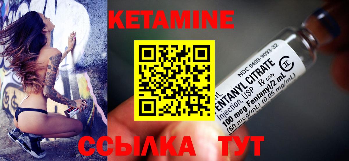 КЕТАМИН VHQ  Вход с VPN  Ртищево 