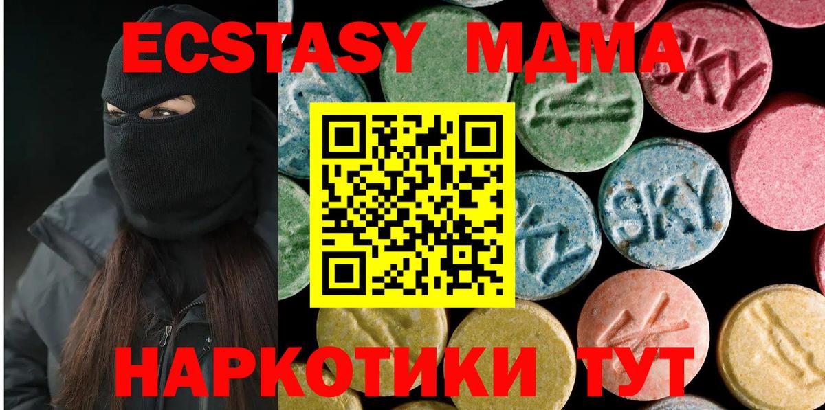 МДМА VHQ  МДМА кристаллы  Вход с VPN  МДМА  Ртищево 