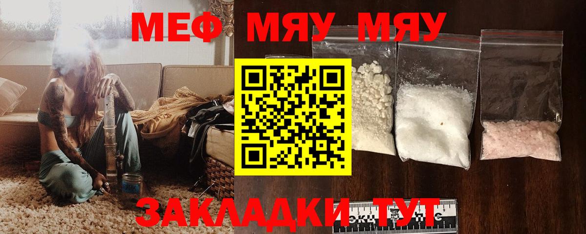 МЕФ mephedrone  Мефедрон  Вход с VPN  МЕФ  Ртищево  Меф VHQ 