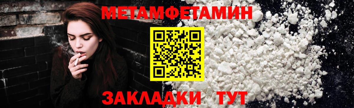 МЕТАМФЕТАМИН Methamphetamine  МЕТАМФЕТАМИН Methamphetamine  Вход с VPN  Ртищево 