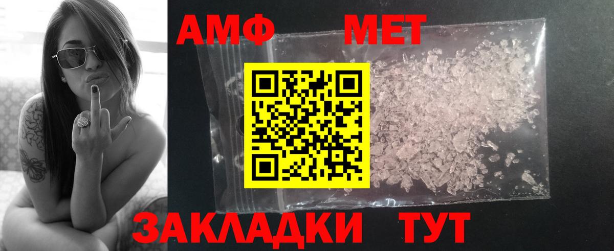Первитин винт Ртищево