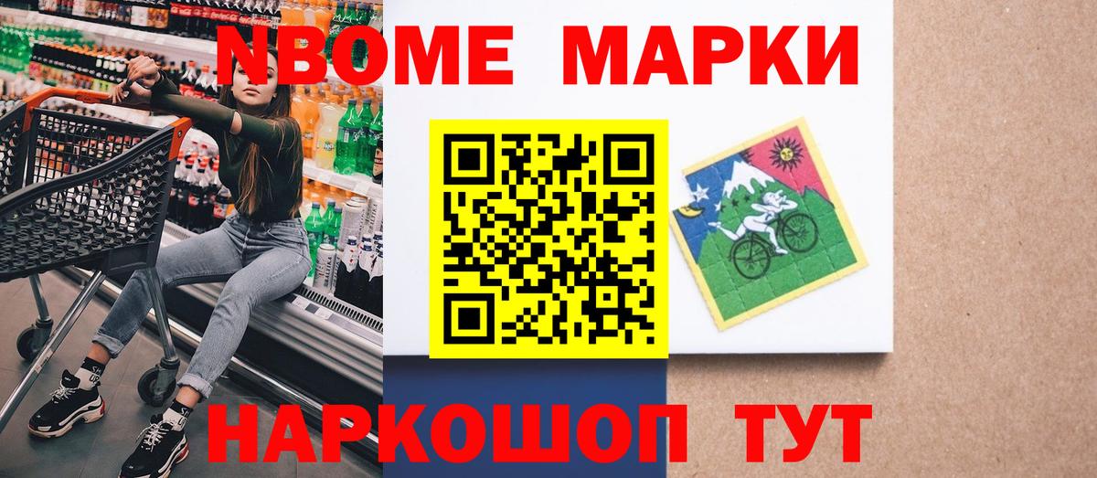 Наркотические марки 1,5мг Ртищево